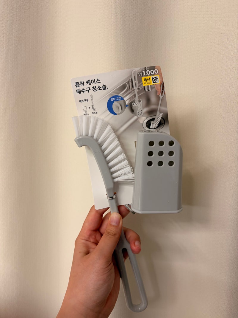 다이소 주방청소 싱크대 배수구 거름망 청소솔 사용 후기