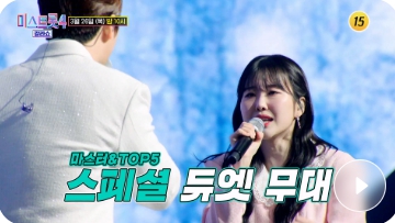  미스트롯4 갈라쇼 생중계 어디서 보나? 모바일 시청 방법까지 완벽 정리