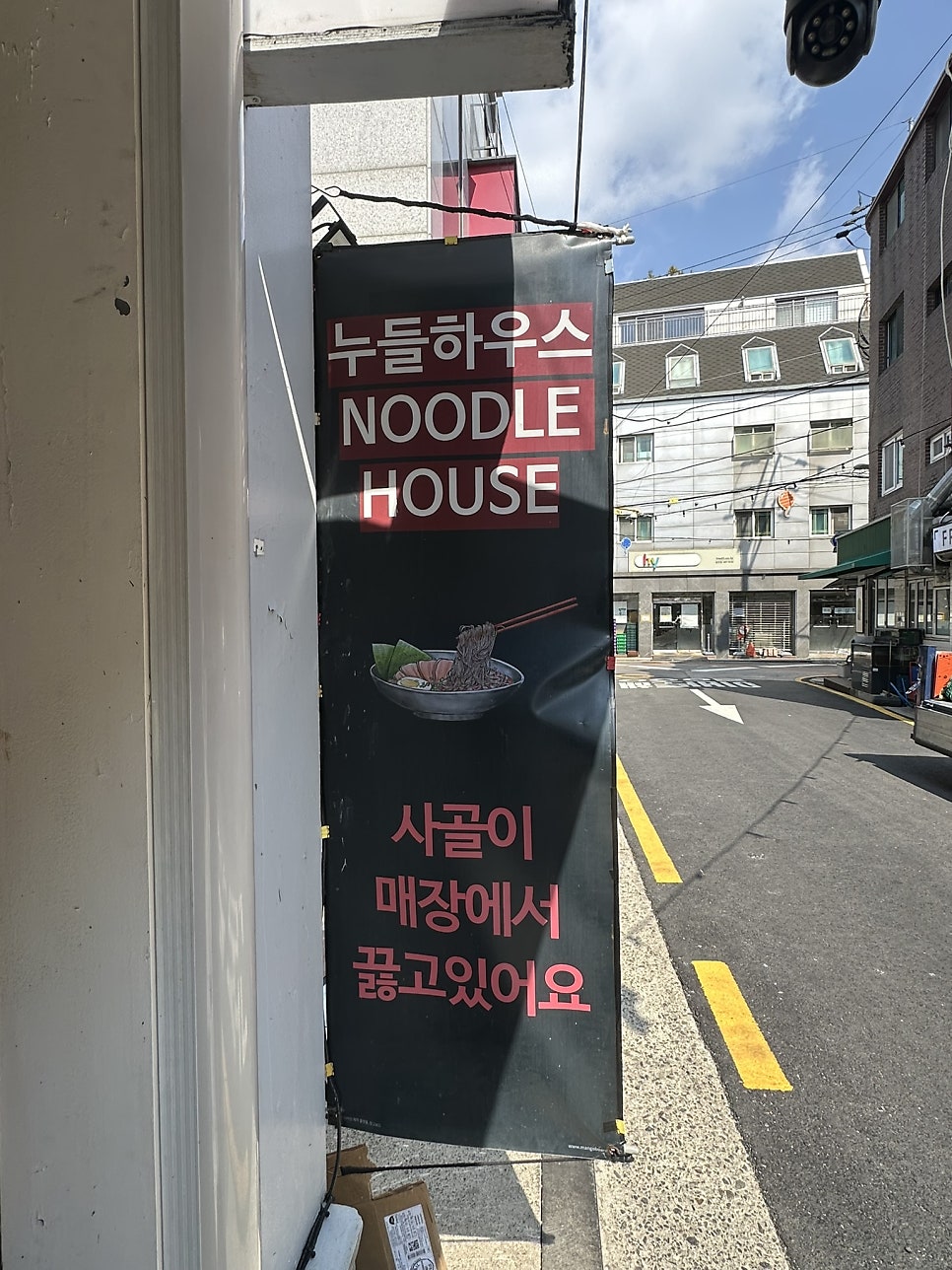 누들하우스 사진 6