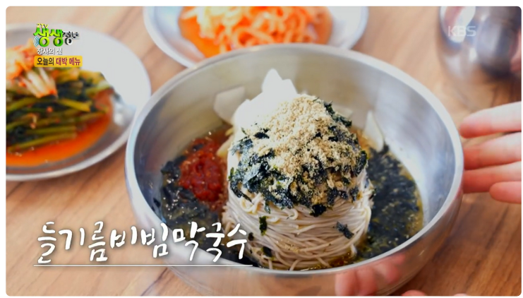  생생정보 들기름 비빔 막국수! 장사의신 3월 26일 100% 순메밀 들기름 비빔막국수! 서오릉 맛집 위치, 메뉴, 웨이팅 꿀팁 총정리!
