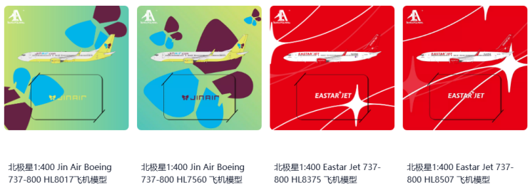 1:200 inflight 프리오더, 1:400 aeropolaris 진에어, 이스타 등등