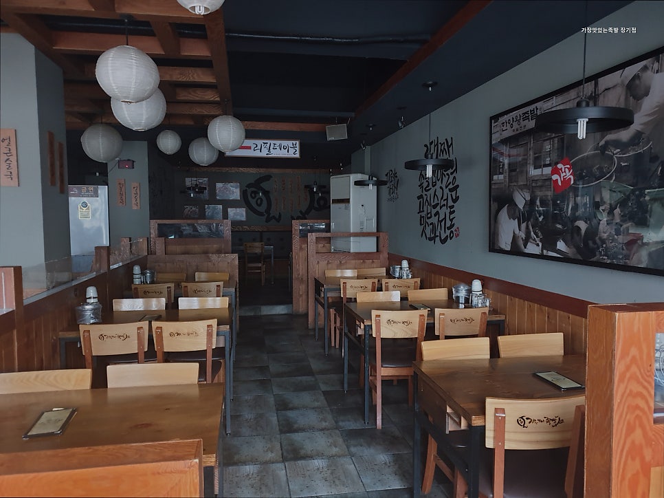 가장맛있는족발 대구장기점 사진 5