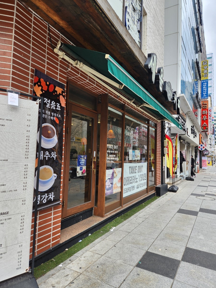 세윤커피 사진 4