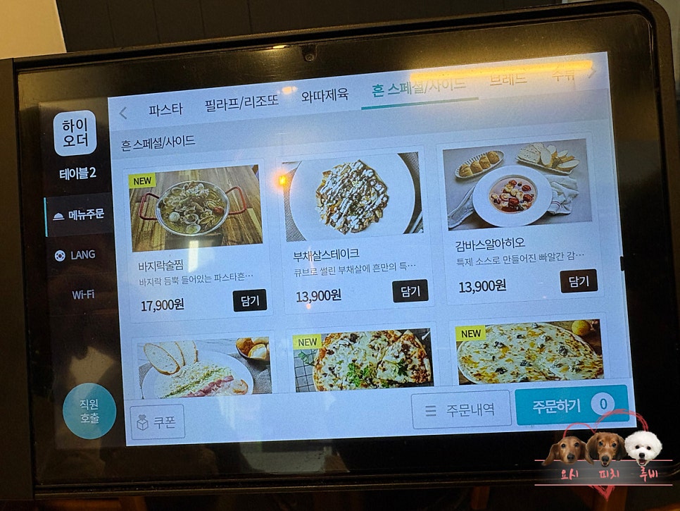 파스타흔 안양점 사진 5