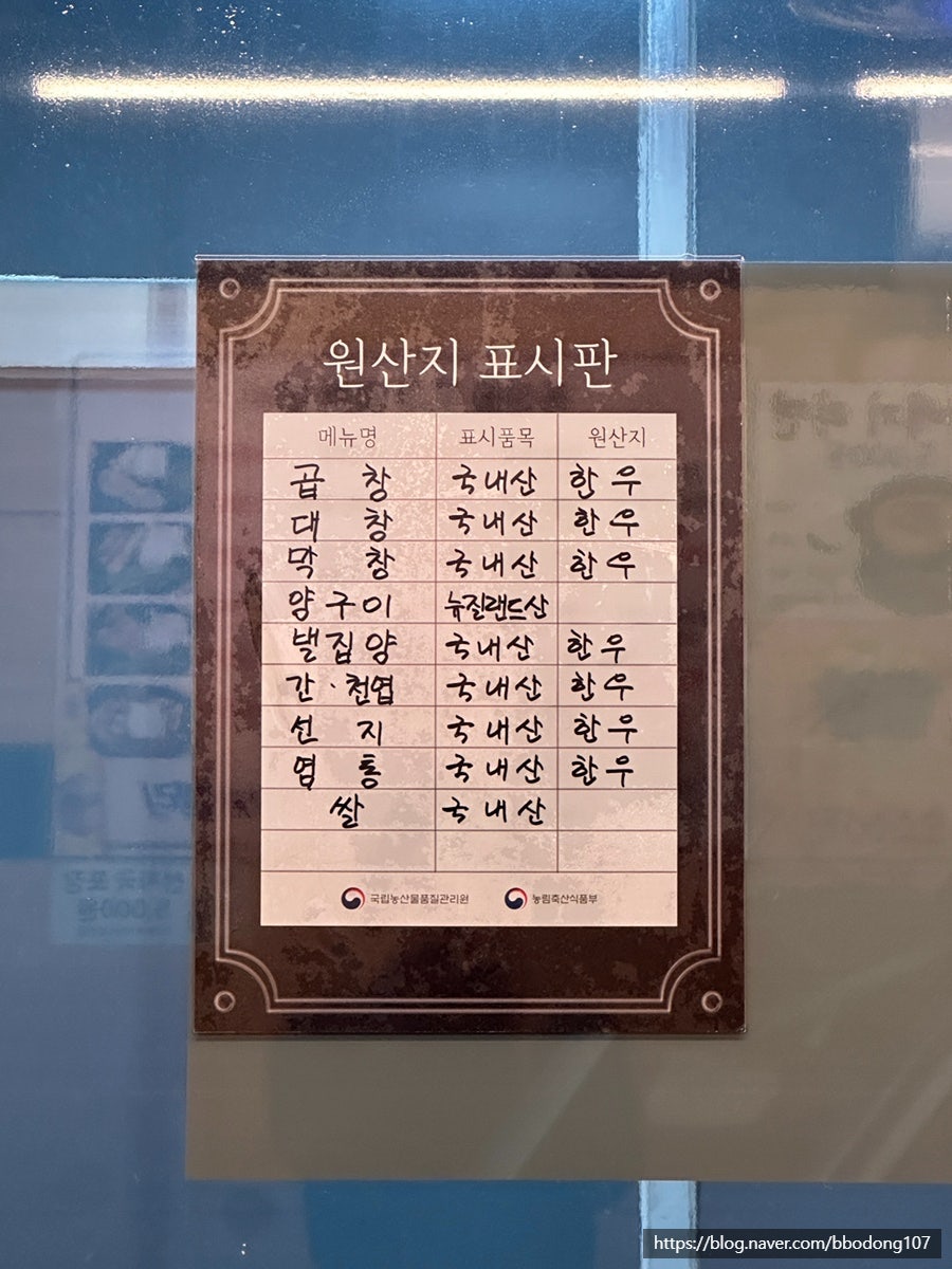 독산동부추곱창구이 사진 4