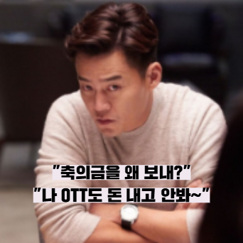  "축의금을 왜 보내?" 이서진 사이다 발언 모음 (+결혼관, 연애관, 현실 성격)