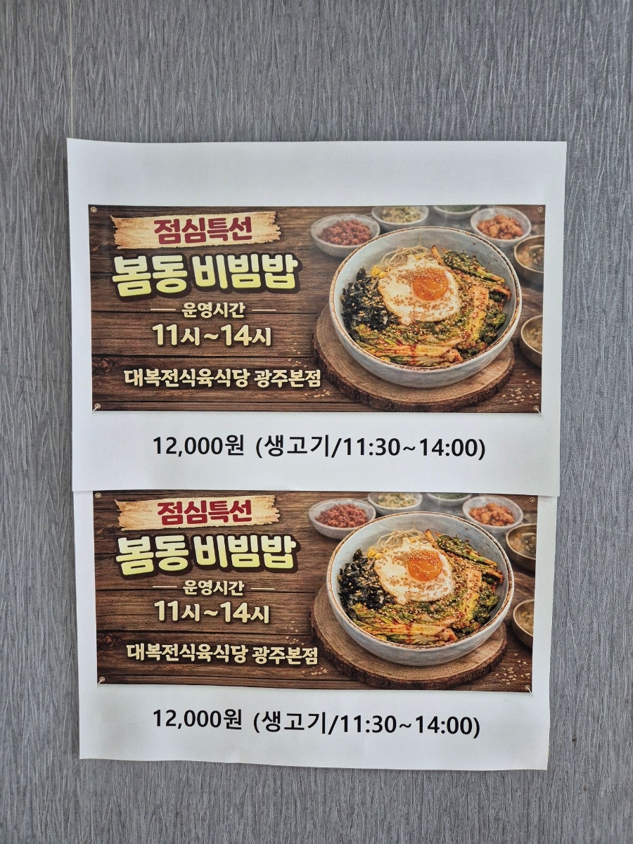 대복전 사진 5
