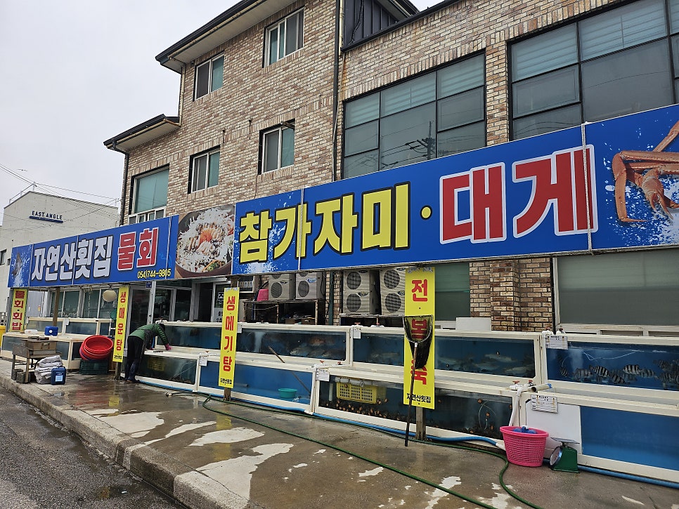 자연산횟집 사진 2