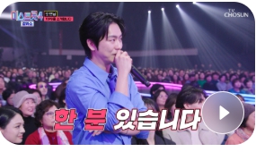  미스트롯4 갈라쇼 중계 어디서 볼까? 실시간 시청 방법 총정리