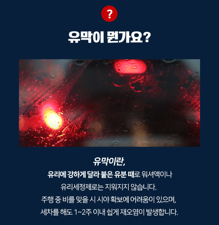 세알남. 유막제거제 유리발수코팅제 패키지 비트레오 카티바 자동차 후기