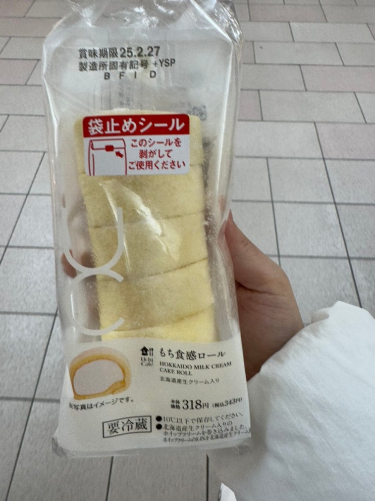  일본 편의점 먹거리 및 간식 정리(일본 맛집은 세븐일레븐, 로손, 패밀리마트, 세이코마트....)