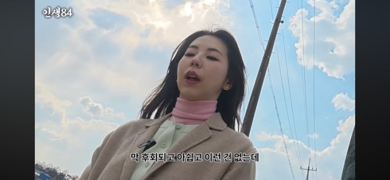 '인생84' 안소희, 원더걸스 소희 지우고 연극 배우로 완벽 전향