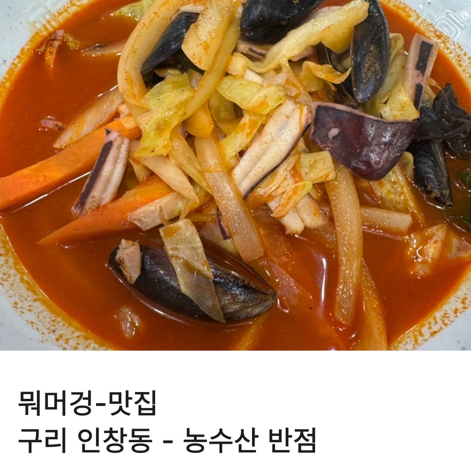 농수산반점 사진 1