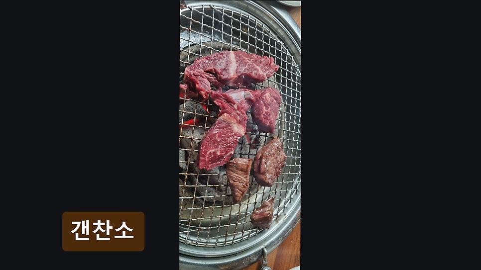갠찬소 사진 3