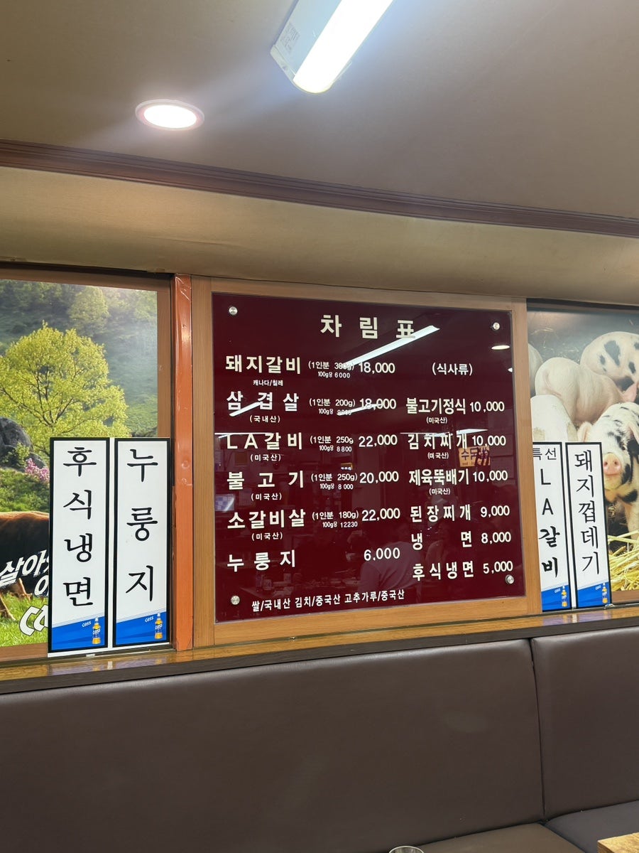 태능숯불갈비 사진 2