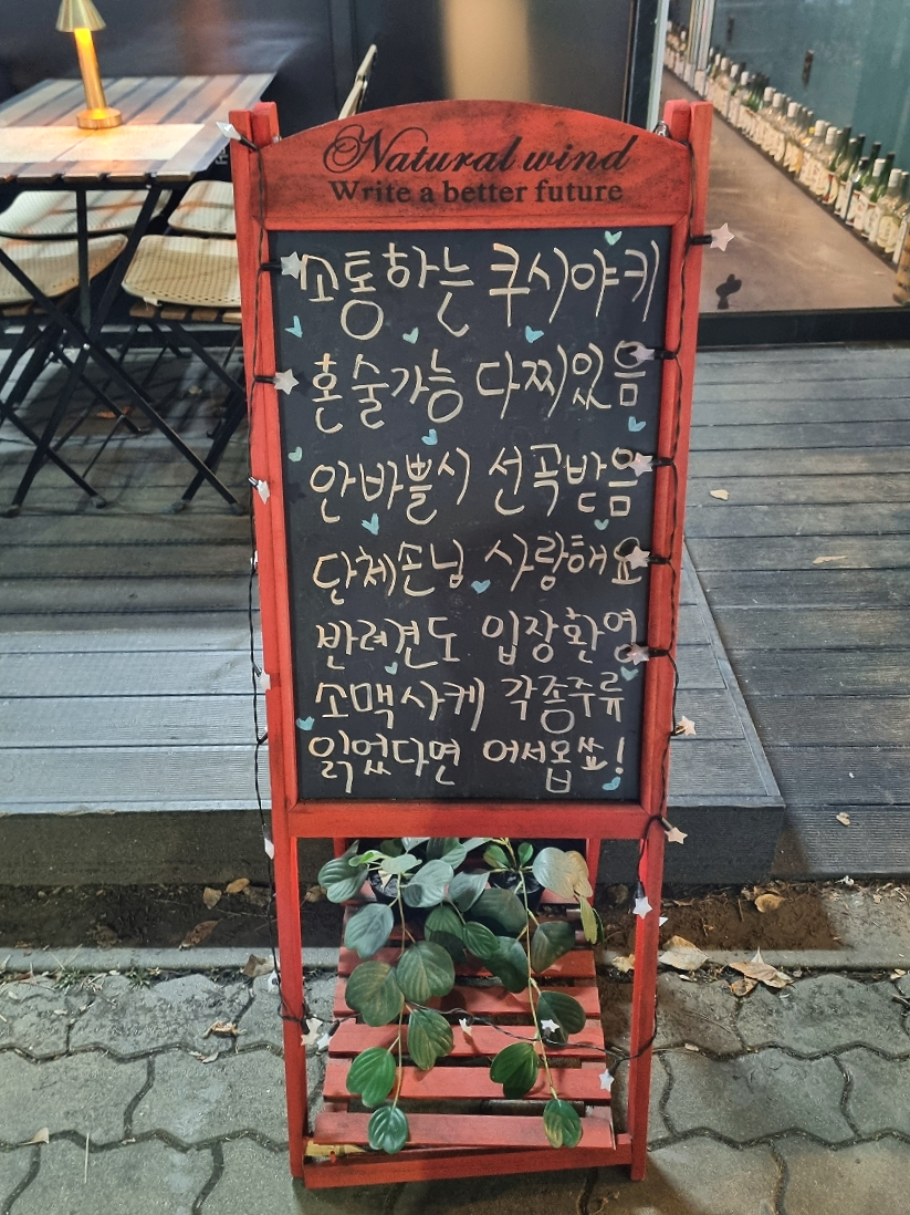 쿠시야키 사진 2