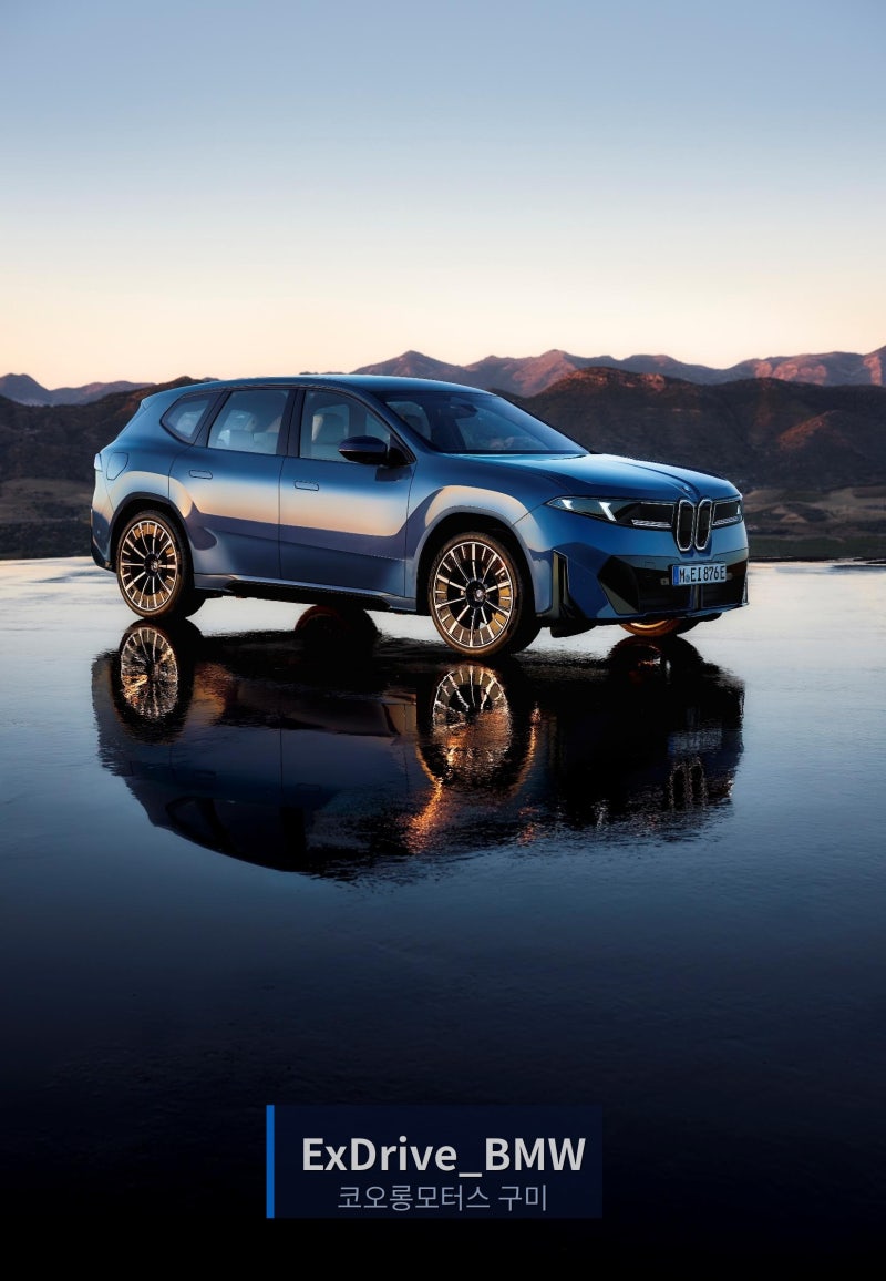 BMW iX3 50 xDrive, 사기 전에 이것만 보세요