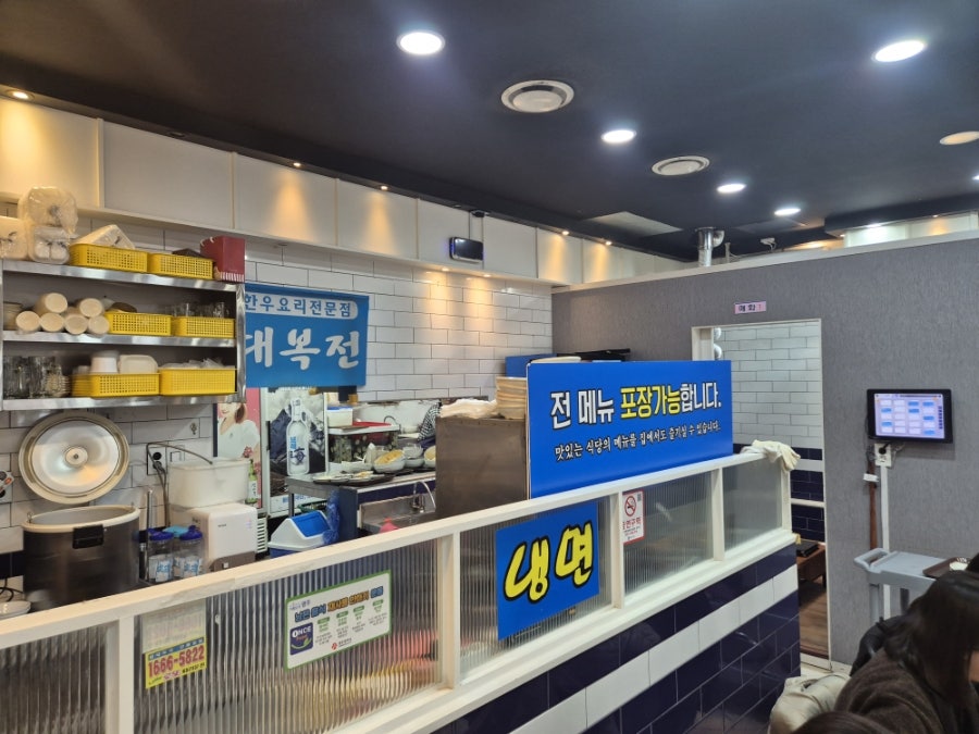 대복전 사진 6