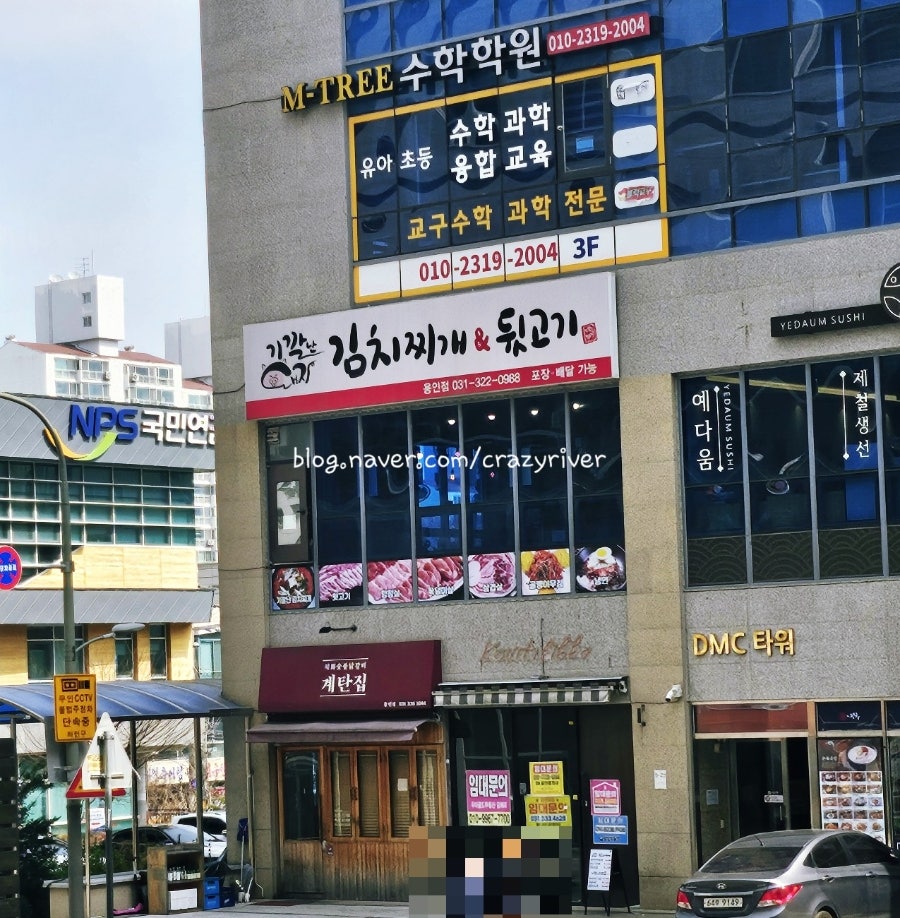 기깔난김치찌개&뒷고기 용인점 사진 1