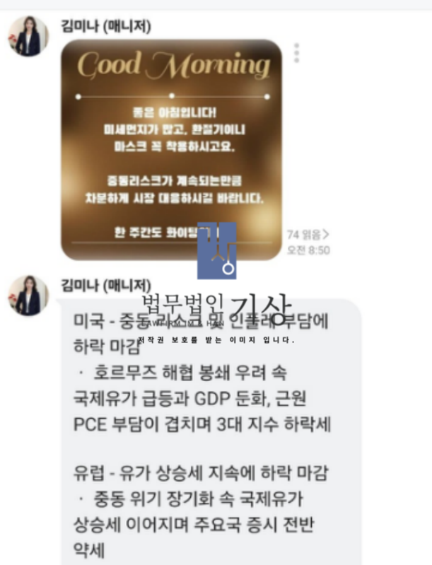  토스증권 WEDO팀 박두환 애널리스트 사칭, 공모주 청약 → 현금납부 → 코인 이체 사기 사례