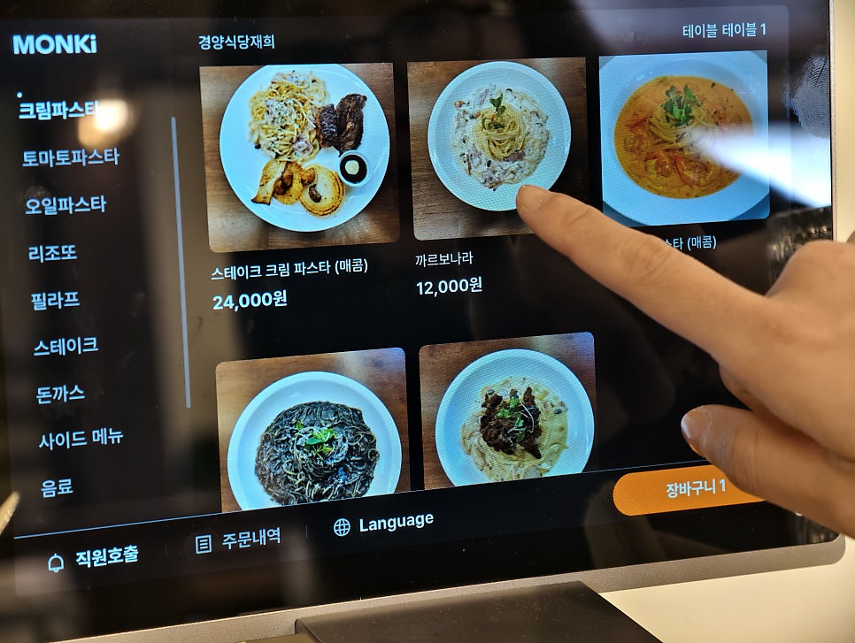 경양식당 사진 5