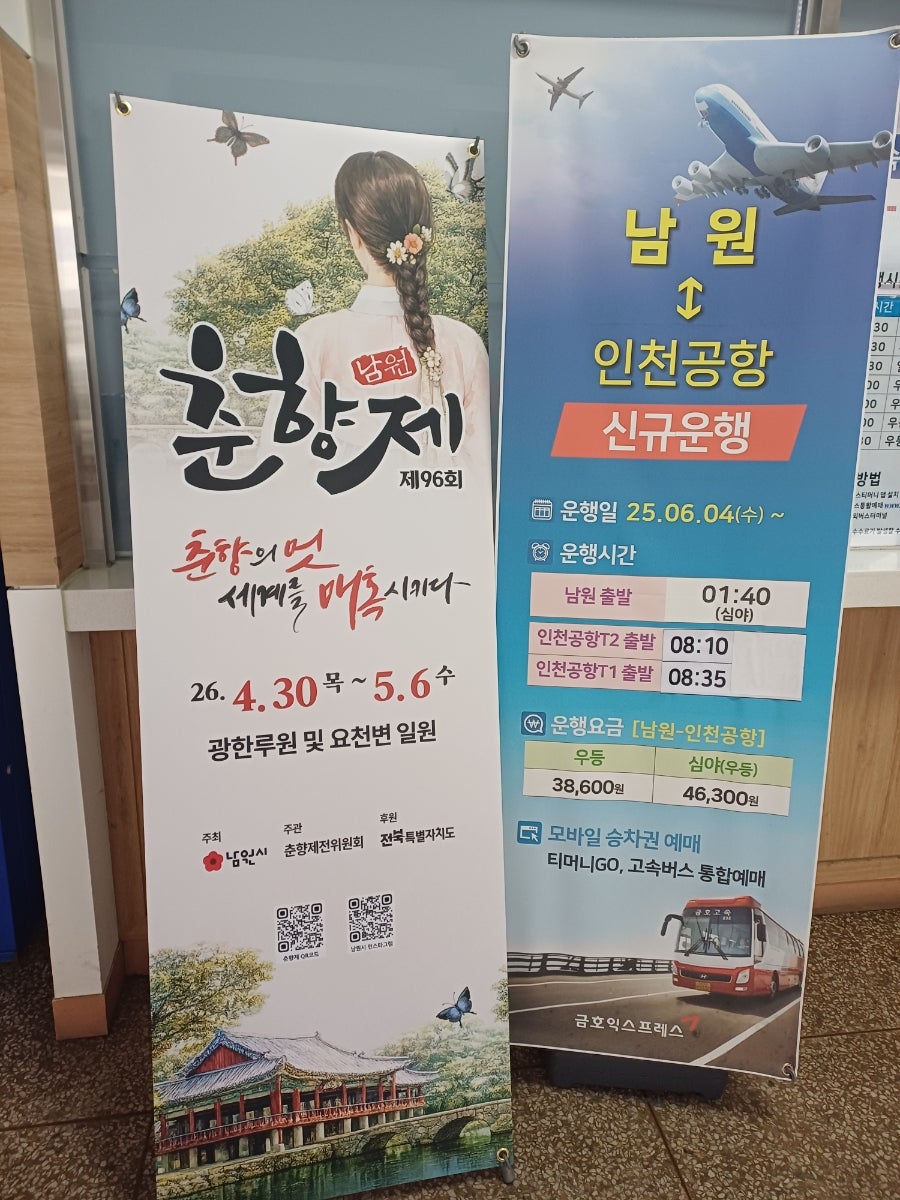 김밥천국 남원터미널점 사진 5