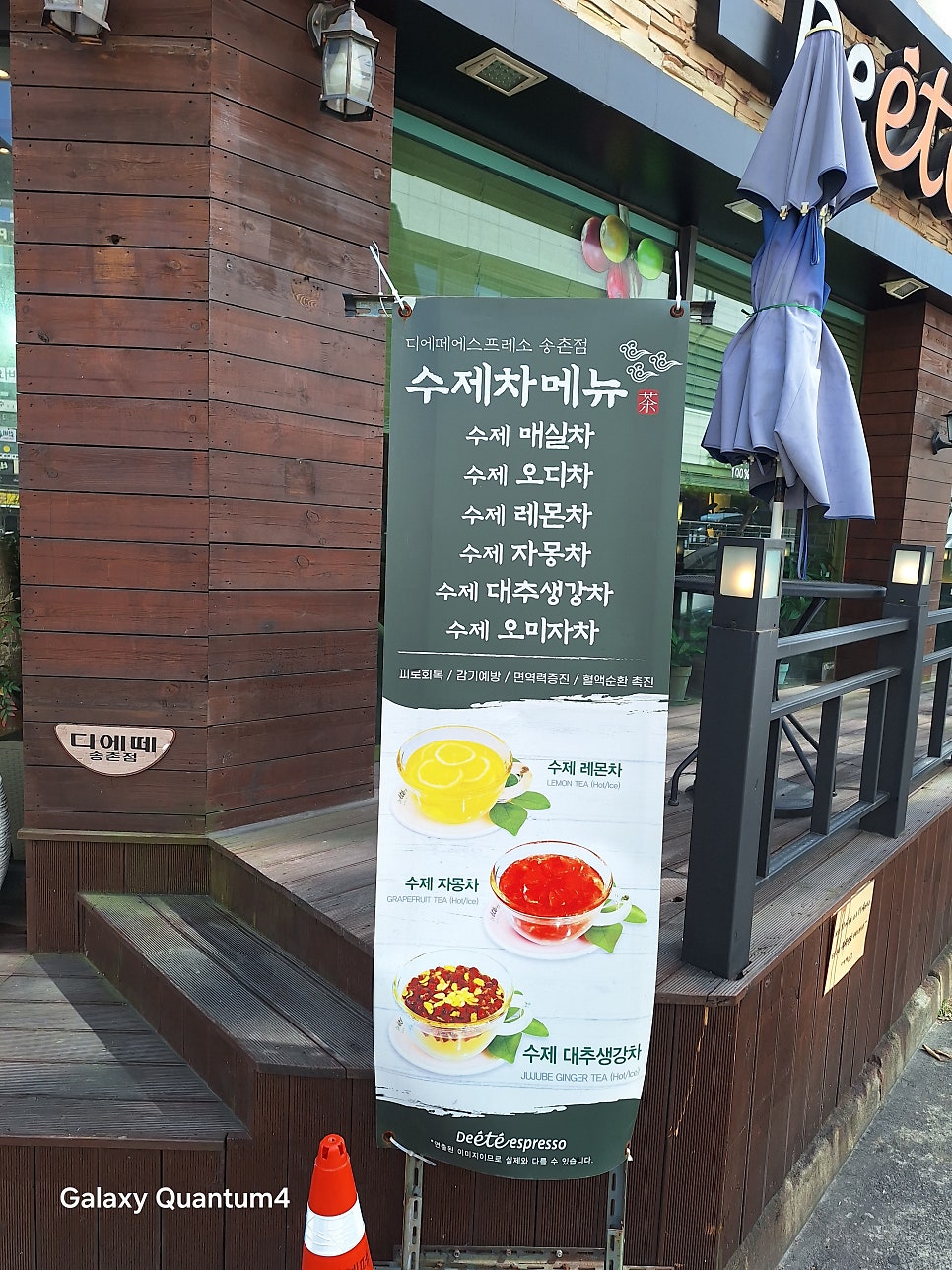 디에떼 에스프레소 송촌점 사진 3