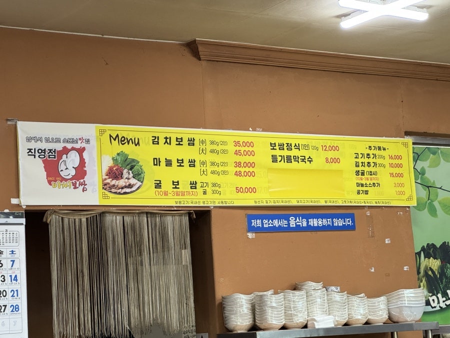 아씨보쌈 사진 5