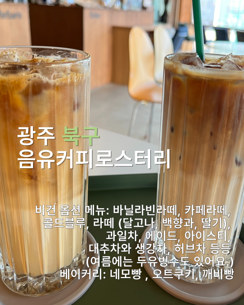 음유커피로스터리
