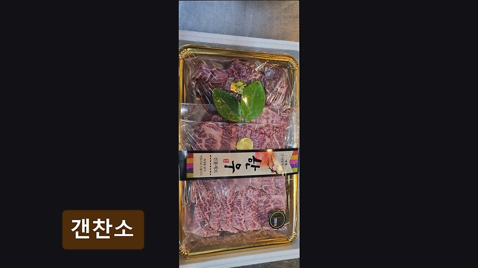 갠찬소 사진 6