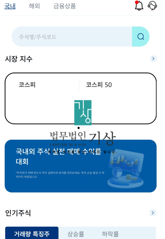  Allspring Min 사기, KB증권 협력계좌 사칭한 김동환 대표 지식보급스테이션 리딩방 대처