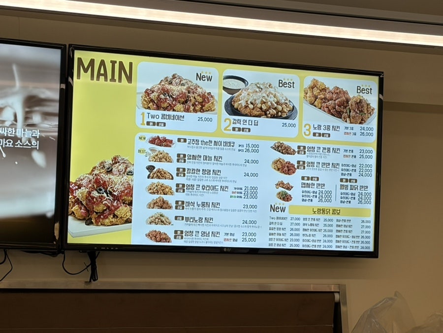 노랑통닭 부천역곡점 사진 2