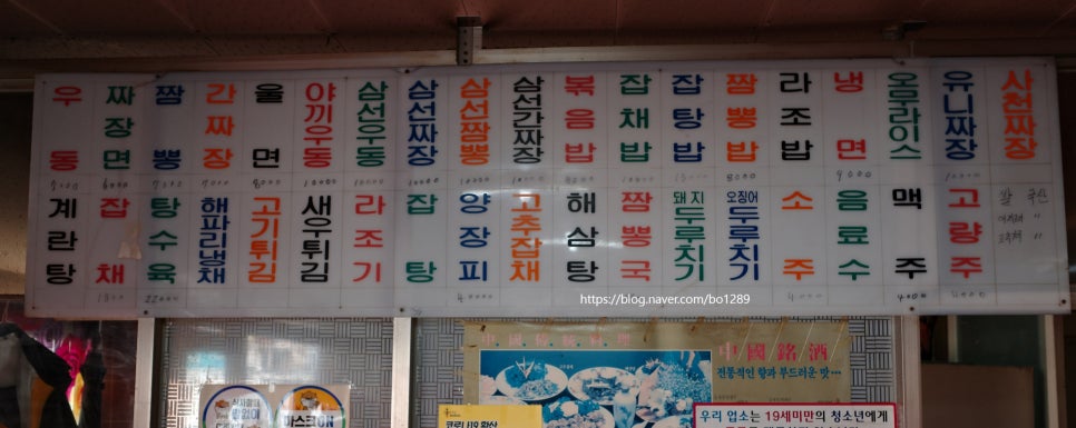 상동반점 사진 4