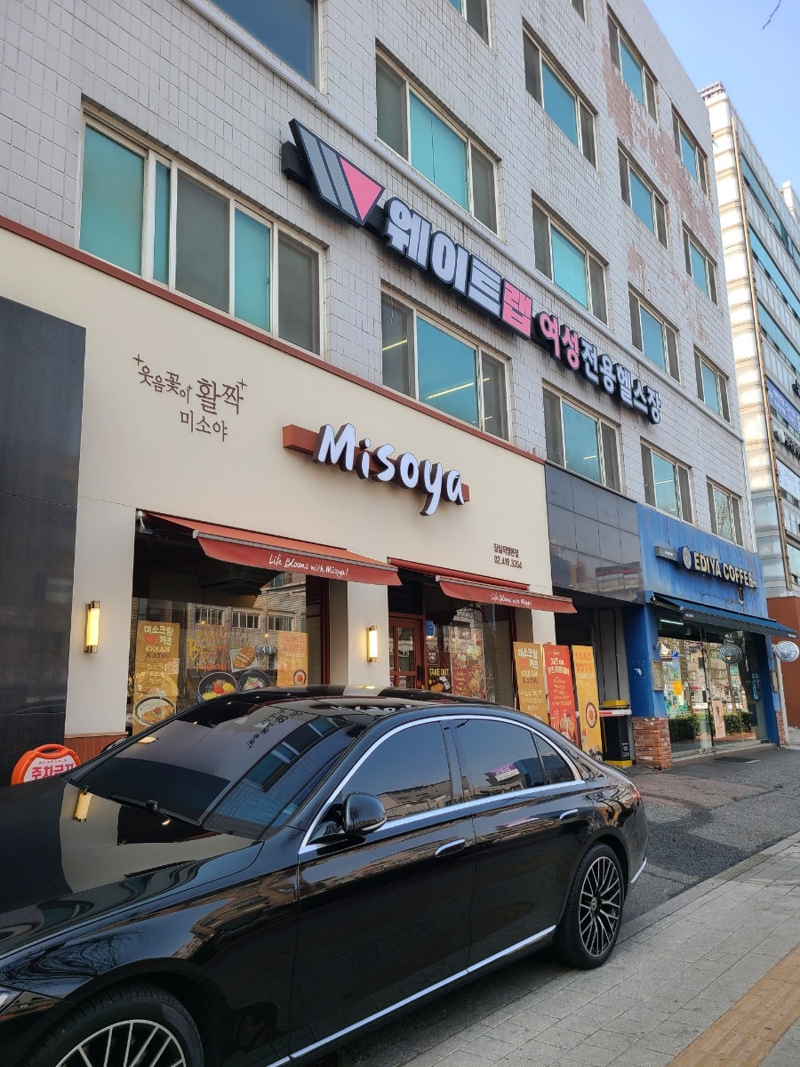 미소야 잠실본점 사진 1