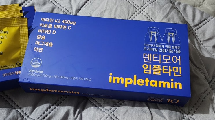  면역과 근육, 뼈건강, 혈액순환까지 종합 잇몸영양제 추천