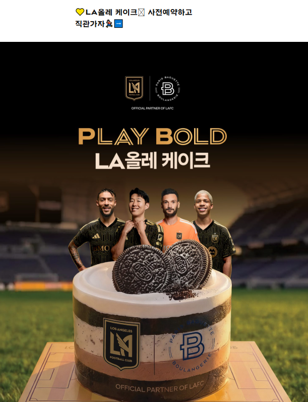 [이벤트정보] 파리바게트 LA올레 케이크 사전예약 방법 & 경품 혜택 총정리