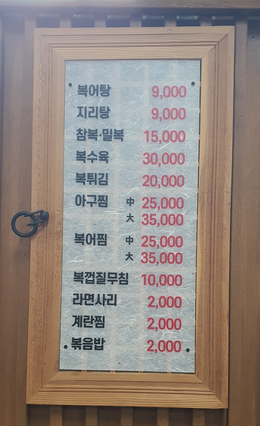 동해횟집 사진 6