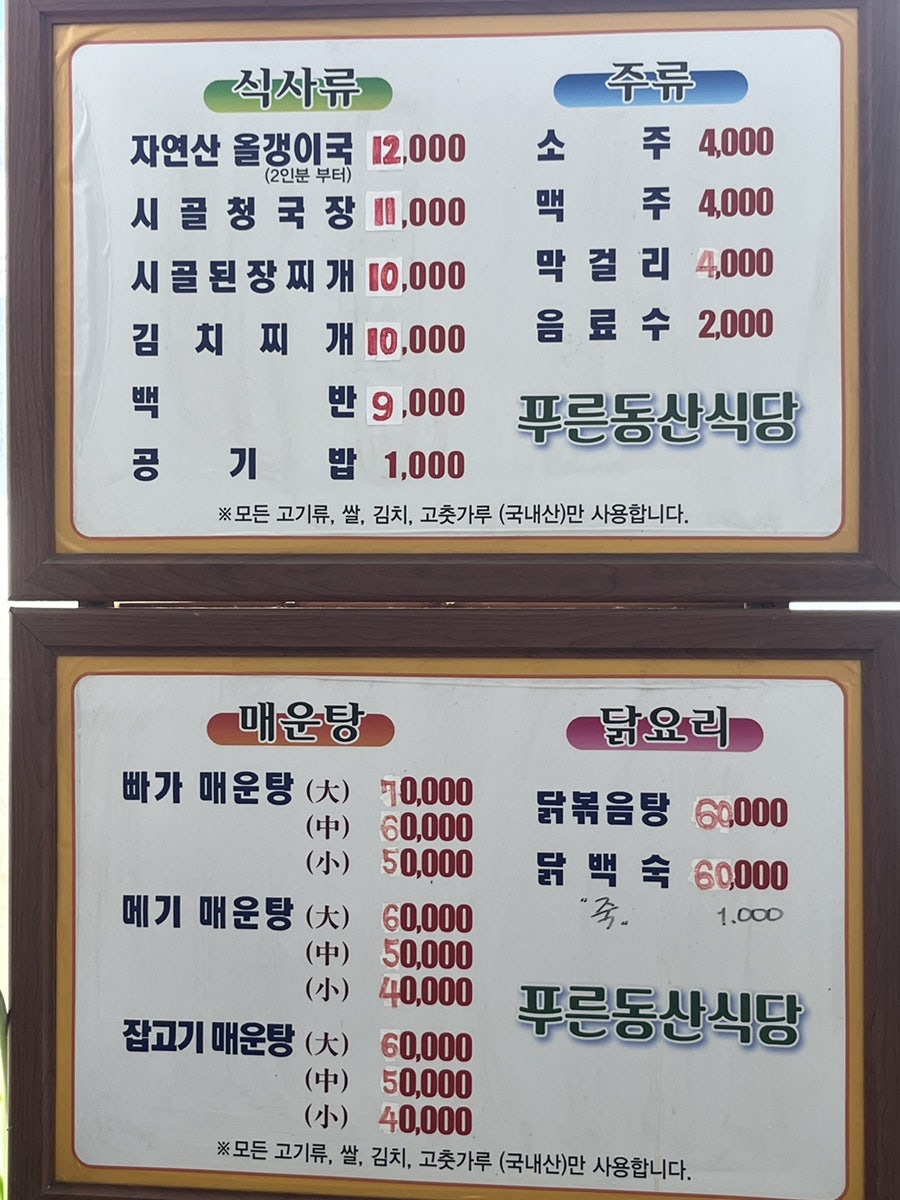푸른동산 사진 4