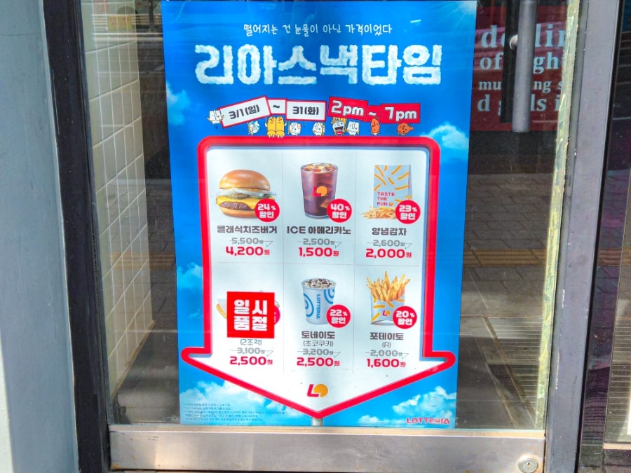 롯데리아 수원성대점 사진 5
