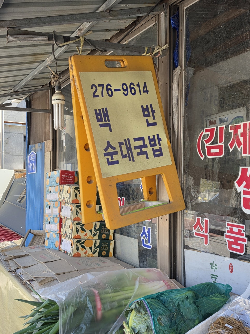 영광식당 사진 3