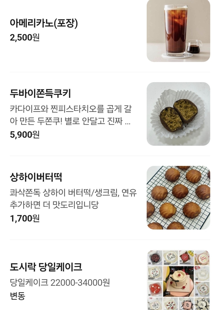 크렘드베리