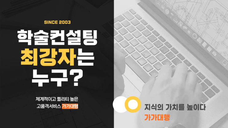  가가대행 | 연구보고서 작성에서 중요한 것은 논리구조입니다