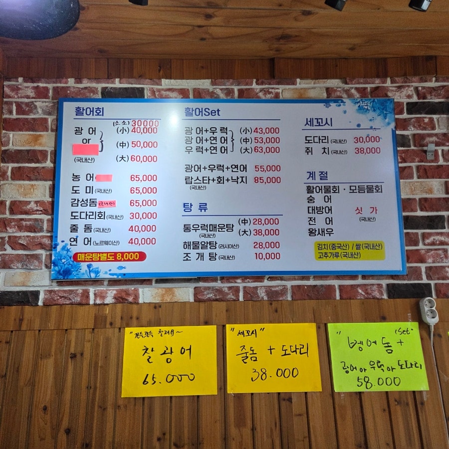 싱싱어장관리 사진 4