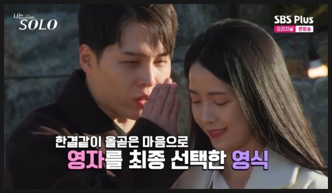  [나는솔로 30기] 최종 선택 결과! 옥순의 승리와 오열한 정숙... 결국 2쌍 탄생!