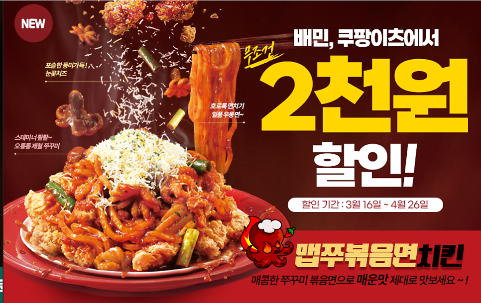치킨매니아 능동점 사진 5