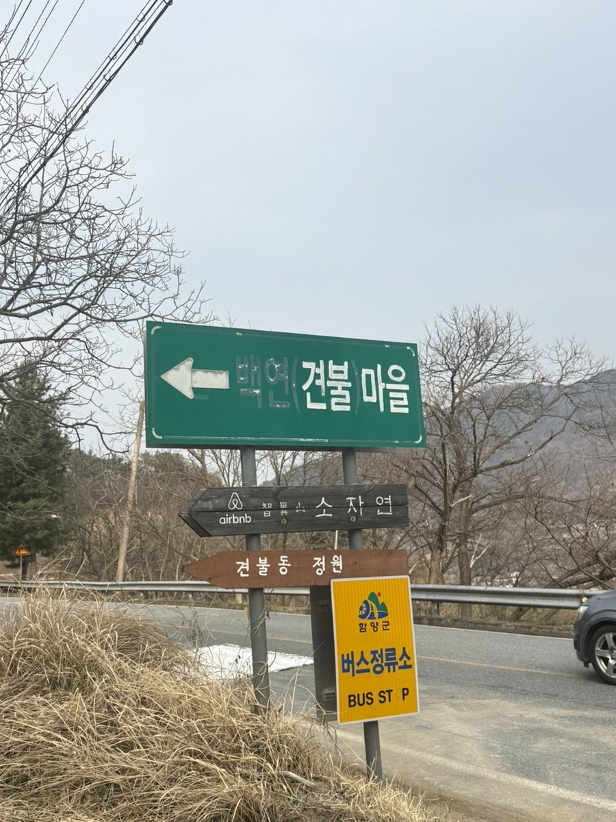 지리산 소자연 사진 2