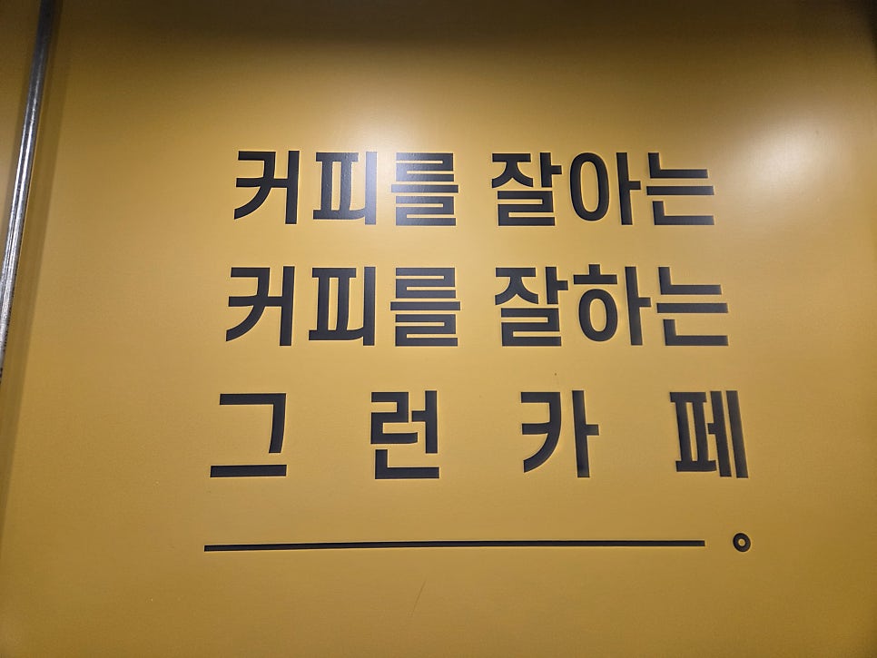 컴포즈커피 목포장미의거리점 사진 2