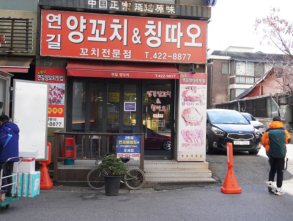 연길양꼬치칭따오 사진 1