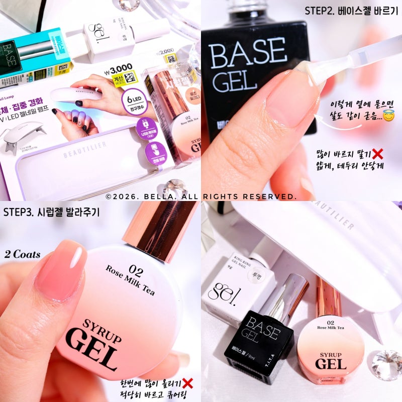 다이소 시럽 젤네일 하는법! 초보자 준비물 & 램프, 베이스, 탑코트 사용법