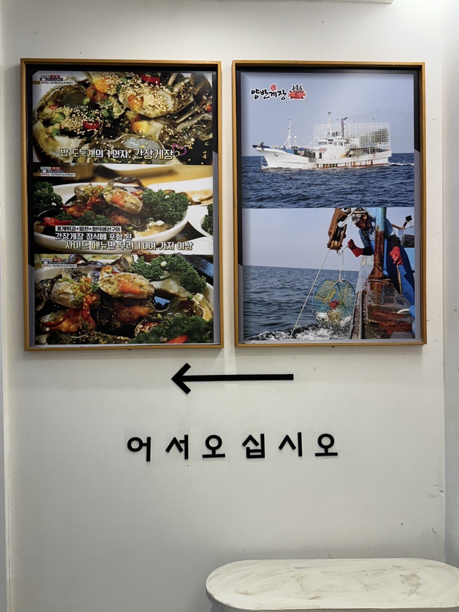 양반게장 사진 4